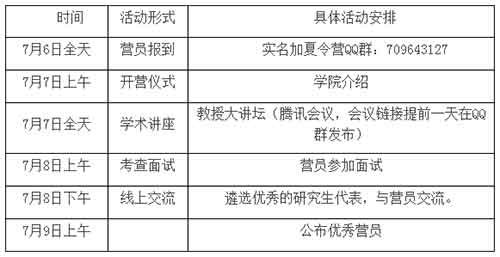 日程安排.jpg 日程安排.jpg